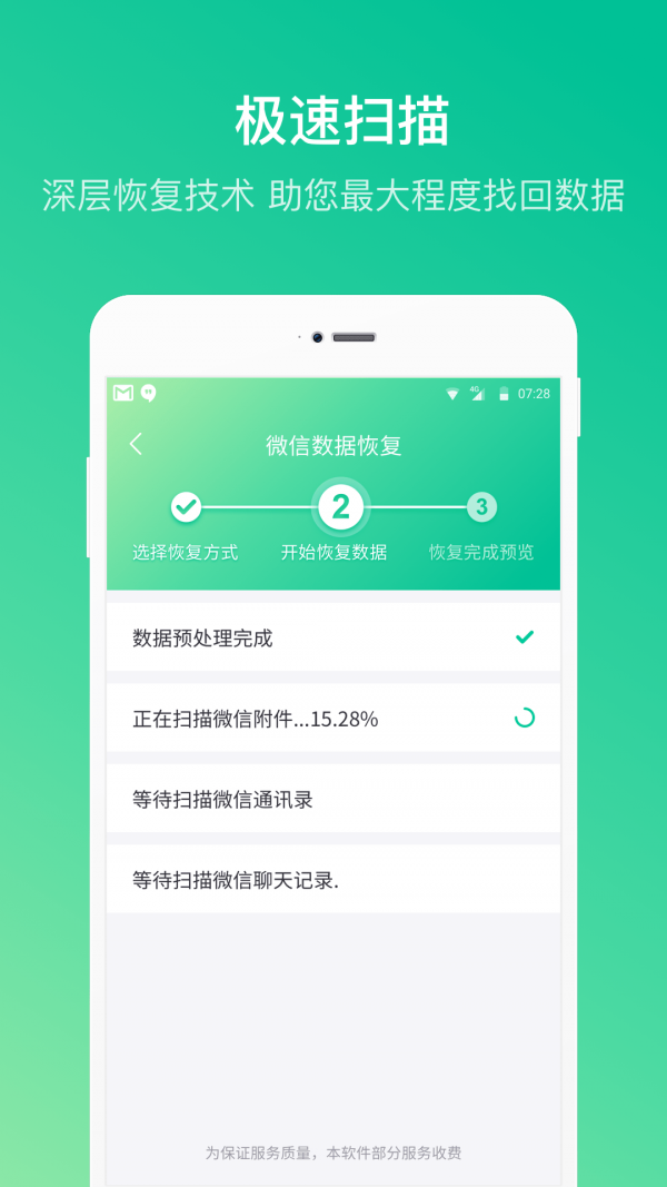 卓师兄恢复大师手机版图4
