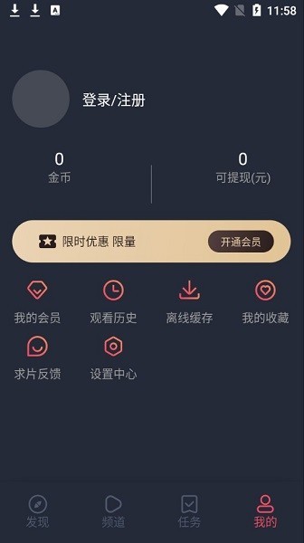 一只猫影视手机免费版图3