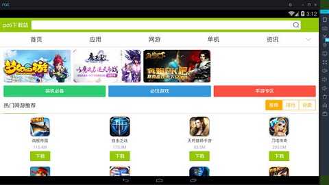 夜神模拟器绿色版图2
