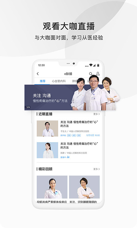 医脉通通用版图4
