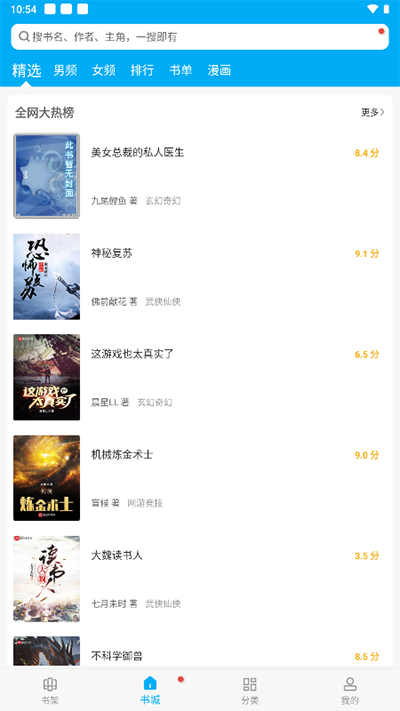 游戏截图