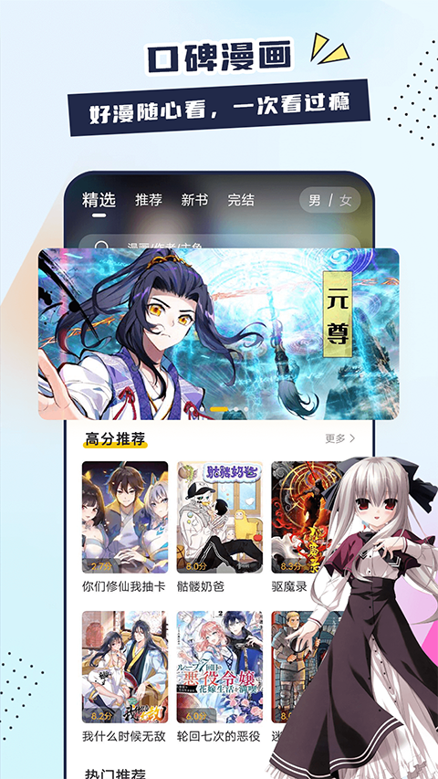 比熊漫画(4)