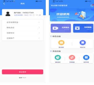 快点播最新免费版图4