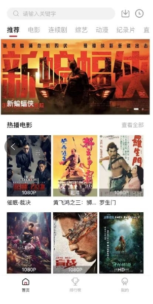 佩奇影视安卓官方版图4