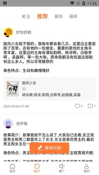 王牌影视安卓版图4
