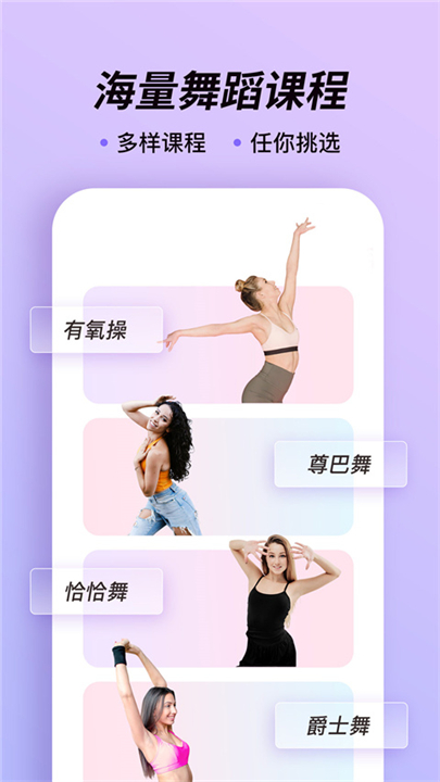 律动鼓点舞官方最新版