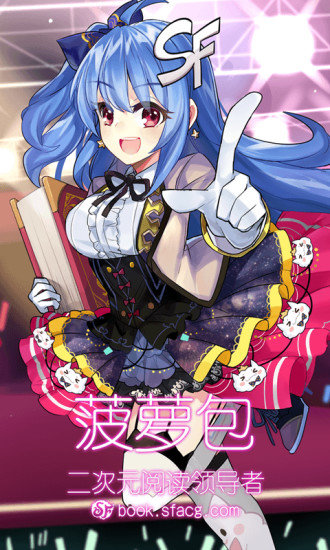 轻小说手机最新版