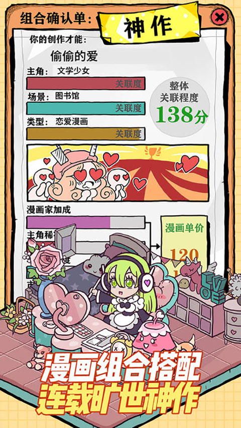 人气王漫画社直装游戏版