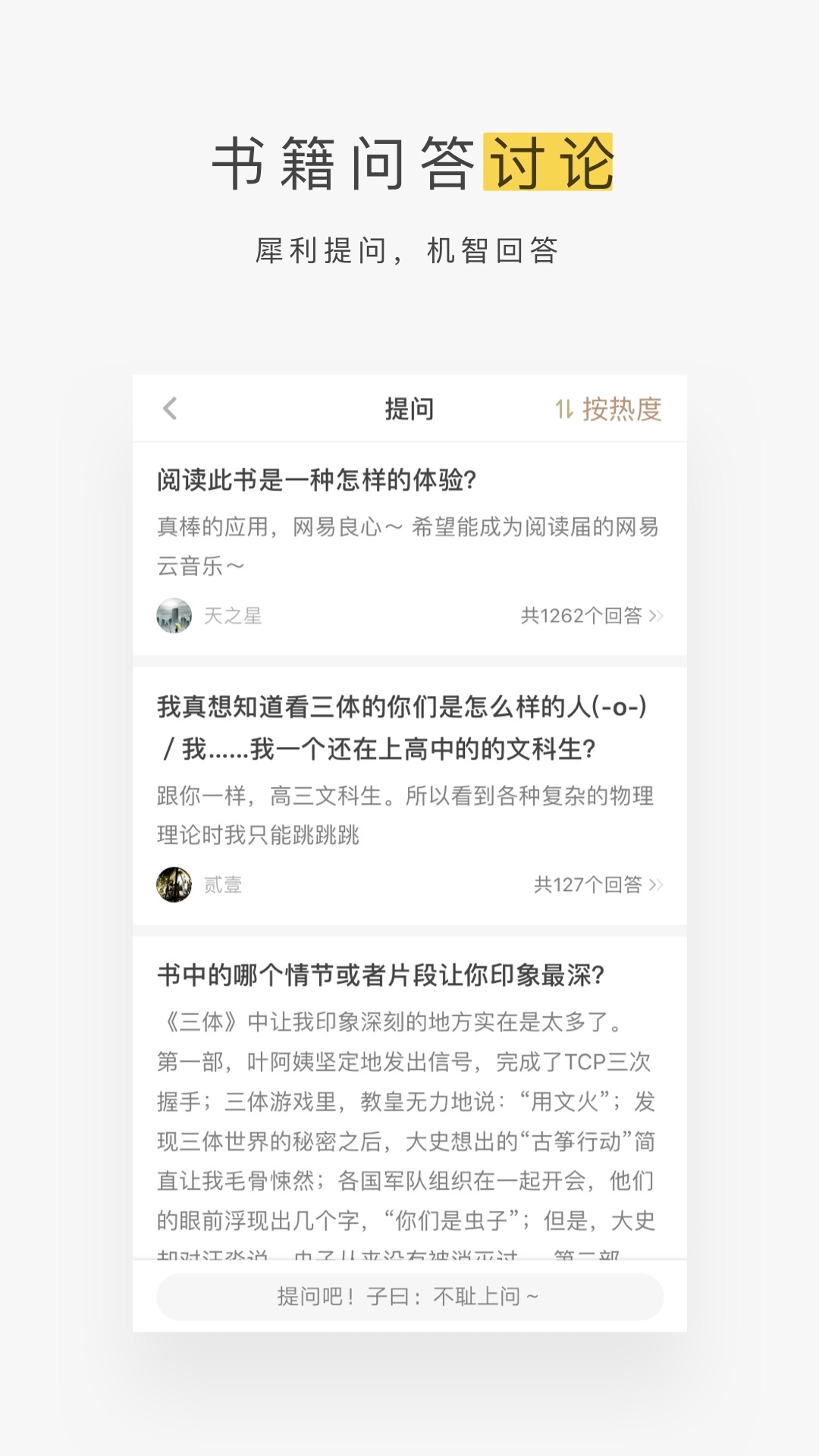 网易蜗牛读书官方正版