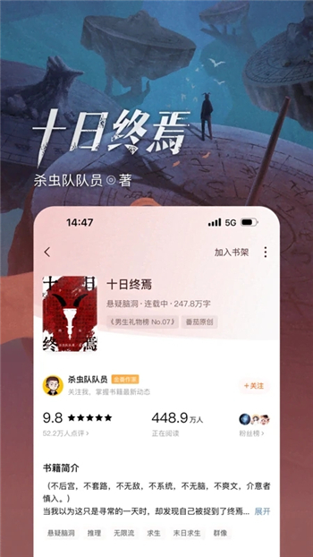 番茄小说官方版图2