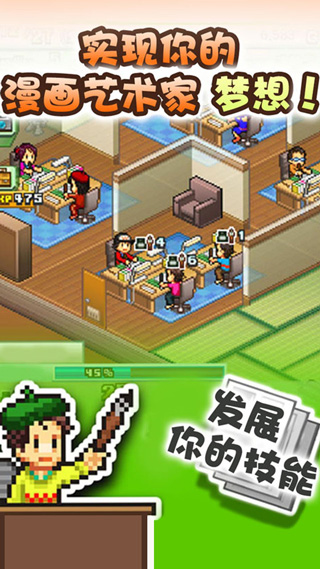 漫画道场物语直装版