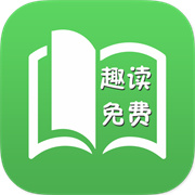 趣读小说最新版 V1.1.2