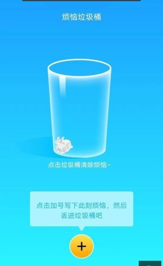 省心流量安卓官方版图2