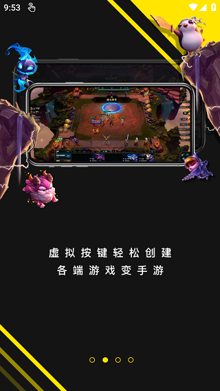 未来网咖官方正版图3