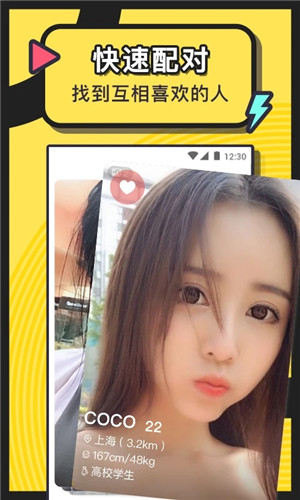 美丽约官方最新版图3
