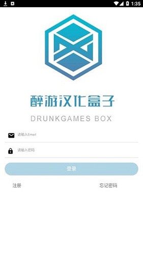醉游汉化盒子图1