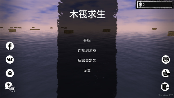 孤舟求生联机版图3