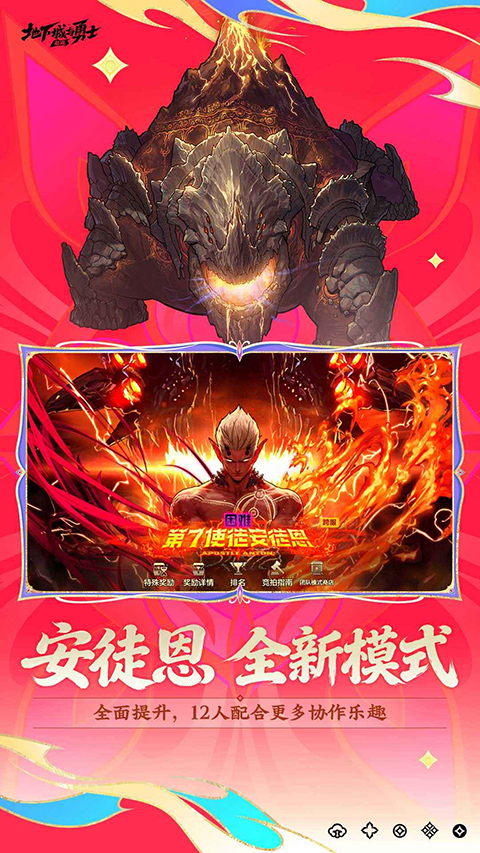 dnf手机版图2