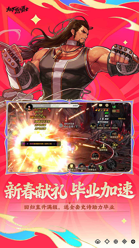dnf手机版图1