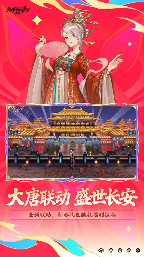 dnf手机版图4