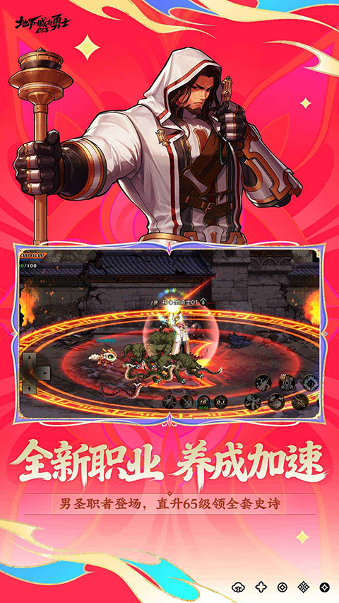 dnf手机版图5