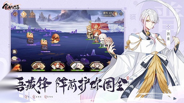 食物语免费版(5)