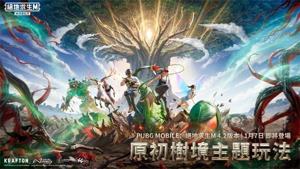 绝地求生游戏(1)