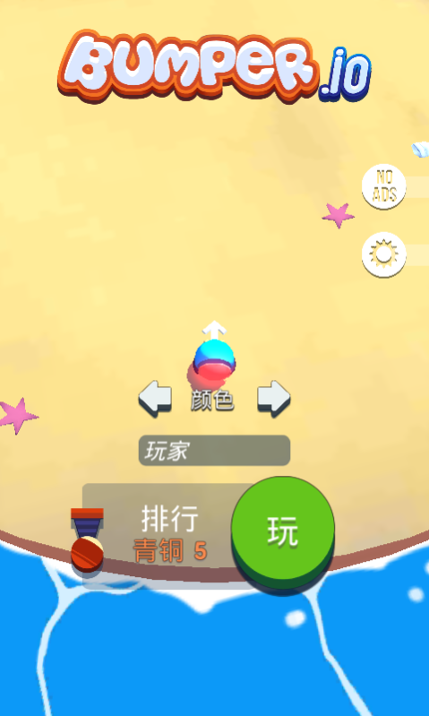 同学大作战图3