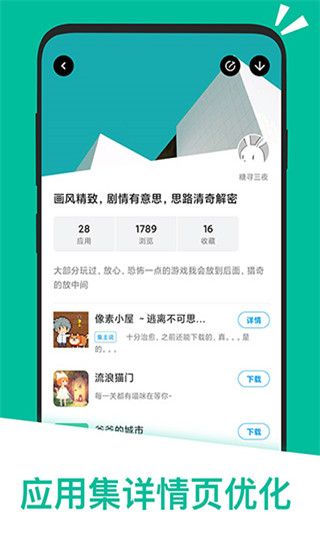 应用汇免费(2)