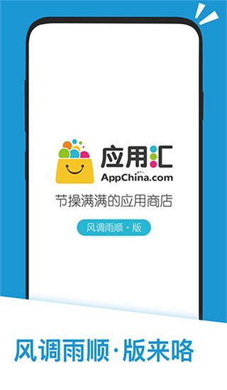 应用汇免费(1)