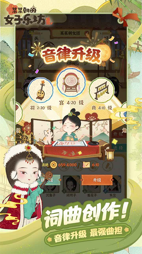 某某朝的女子乐坊原版(1)