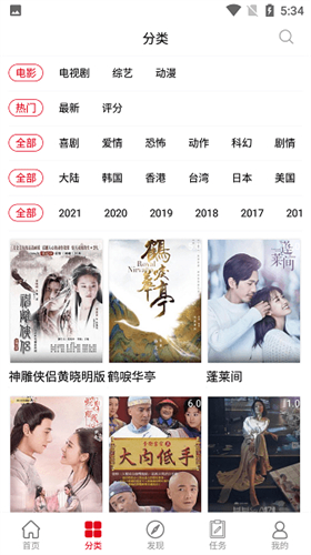 火星影视官方最新版图1