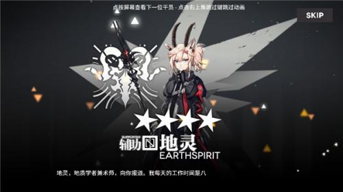 明日方舟抽卡模拟器手机最新版图2