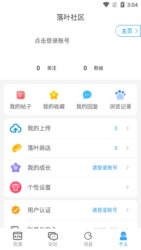 落叶社区免费原版图2