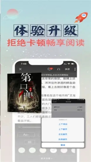 全民小说本无广告版