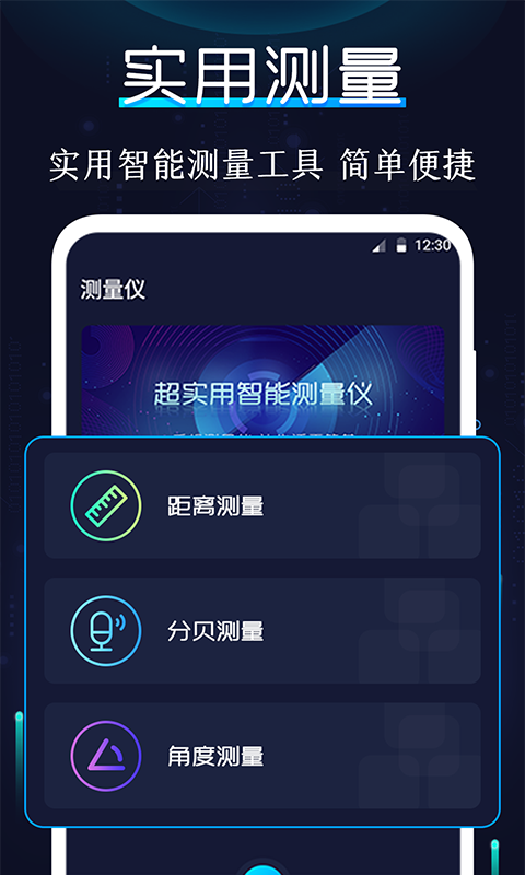 海拔指南针最新免费版图1