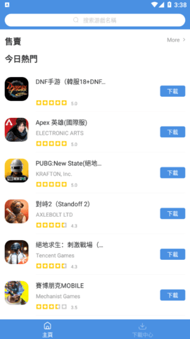 games today直装版图2