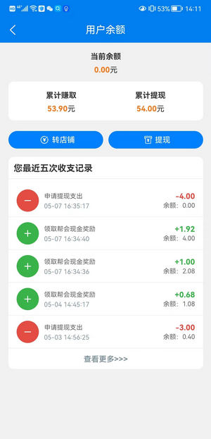 星帮安卓直装版图1