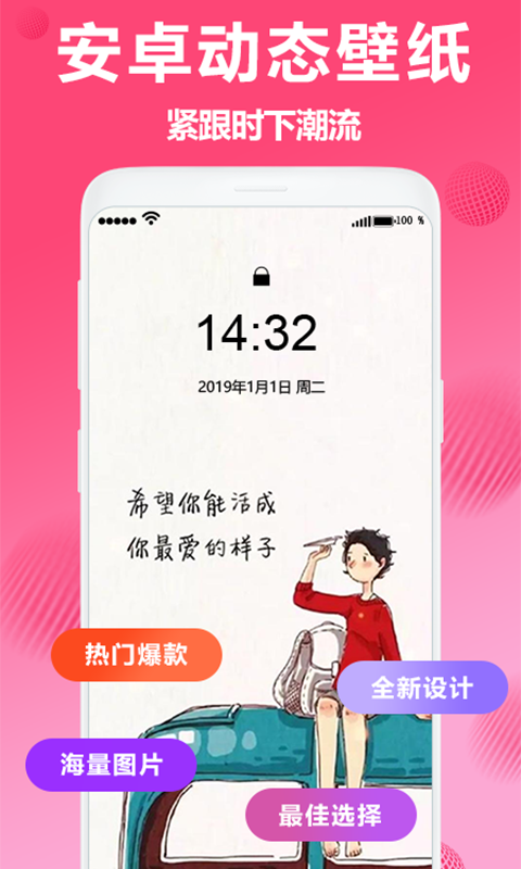 焕彩桌面app图4