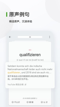 德语背单词安卓直装版图2