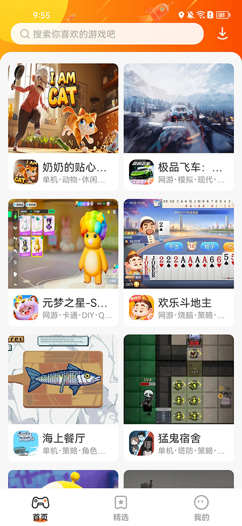 樱花迷你秀游戏盒子(1)
