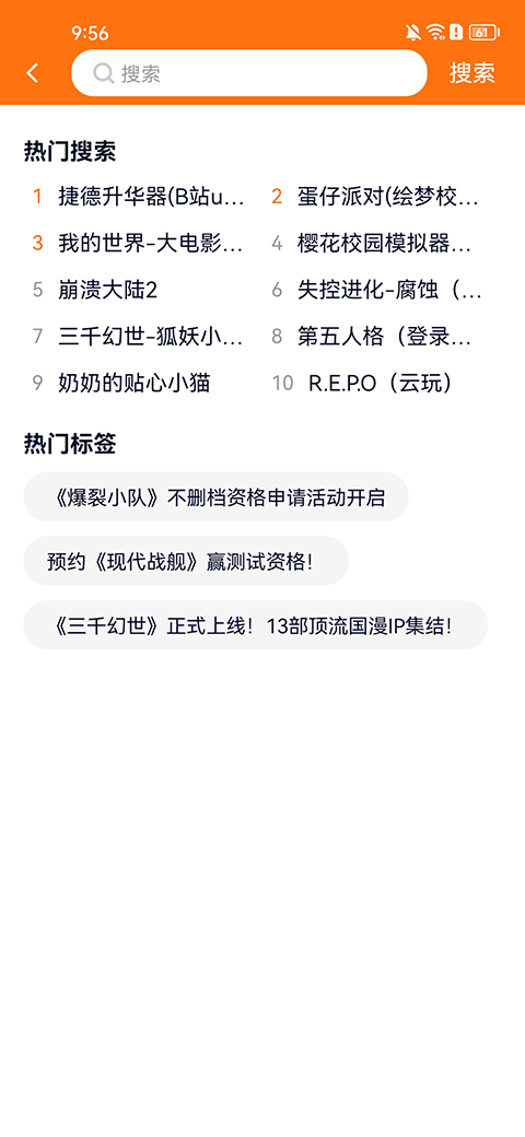 樱花迷你秀游戏盒子(2)