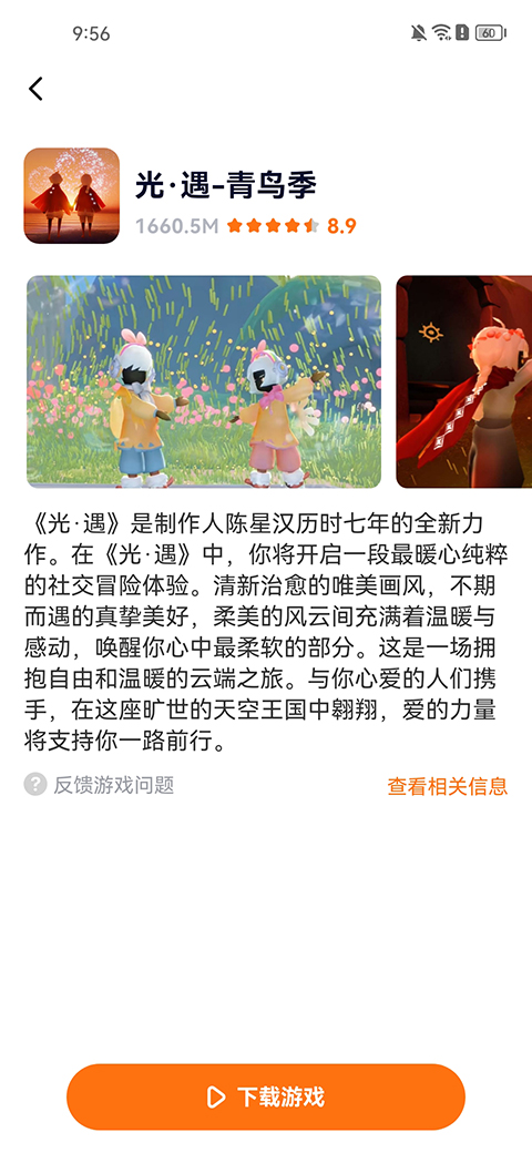 樱花迷你秀游戏盒子(3)
