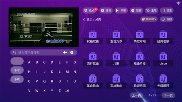 金调KTV(3)