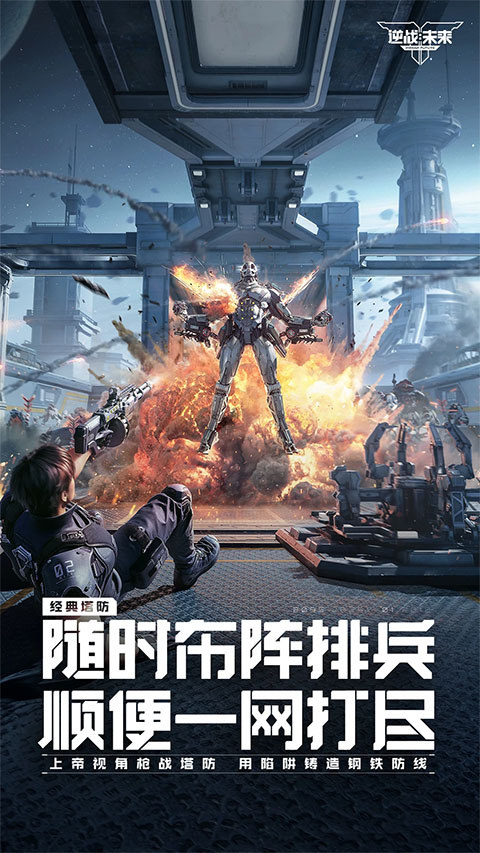 逆战图3