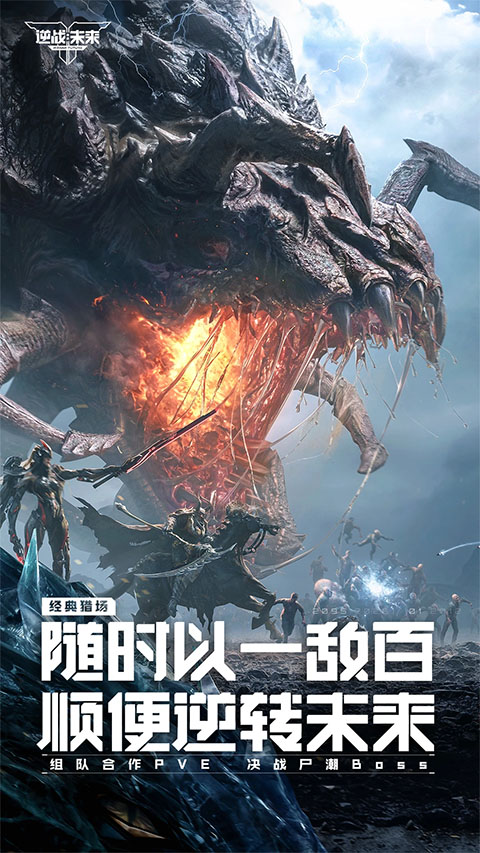逆战图1