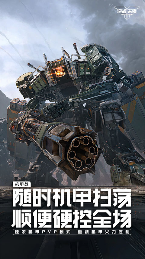 逆战图2