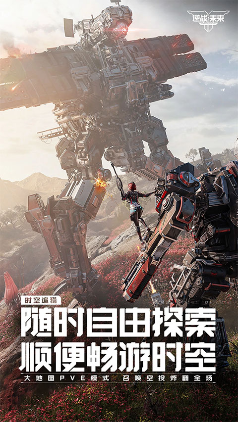 逆战图5