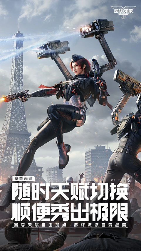 逆战图4
