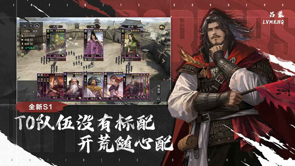 率土之滨安卓版图2